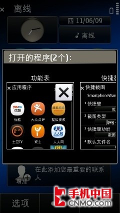 Symbian Anna来袭 诺基亚X7-00首发评测 