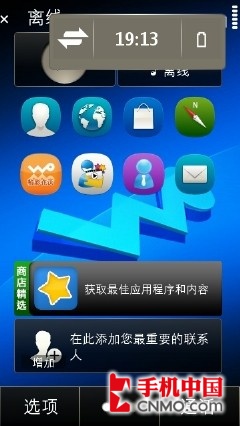 Symbian Anna来袭 诺基亚X7-00首发评测 