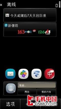 Symbian Anna来袭 诺基亚X7-00首发评测 