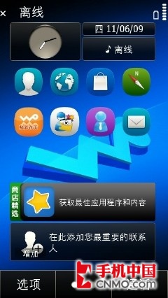 Symbian Anna来袭 诺基亚X7-00首发评测 