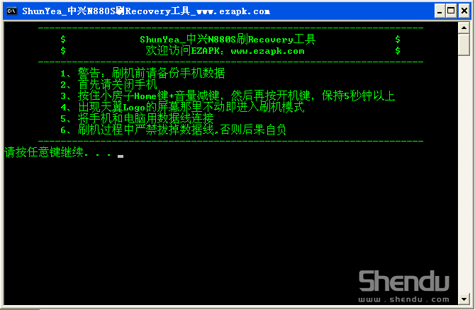 中兴n880e recovery?n880e流畅?n880e qualcomm mmc?ZTE中兴N880S一键刷Rec