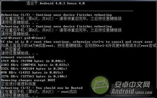 htc t328w刷机包?htc是哪国的品牌?图文详细教程htct328wroot权限获取教程