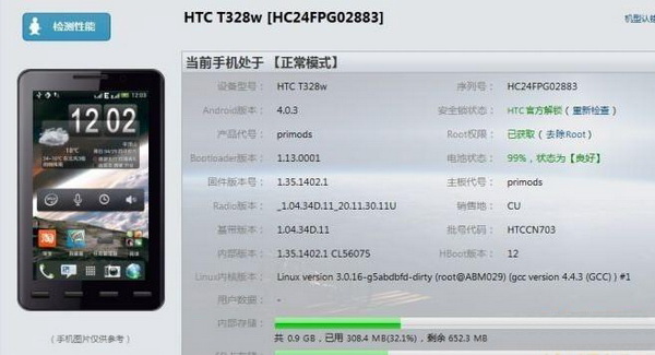 htct328wroot?htc m8ace?htct328w怎么刷机?HTC T328W获取ROOT权限详细图文教程