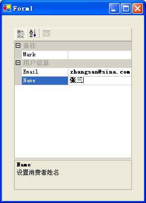 propertygrid?treeview增加子节点?propertygrid 屏蔽 dll?C#中使用Property