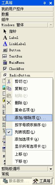 propertygrid?treeview增加子节点?propertygrid 屏蔽 dll?C#中使用Property