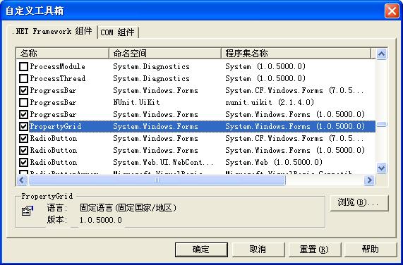 propertygrid?treeview增加子节点?propertygrid 屏蔽 dll?C#中使用Property