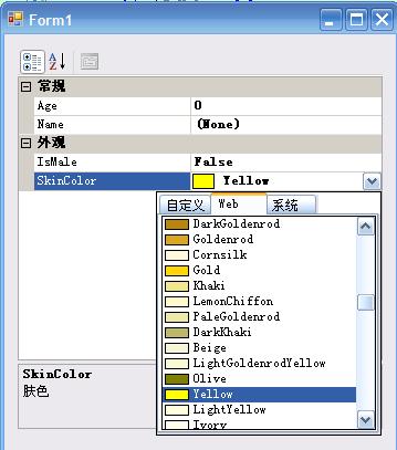 propertygrid?propertygrid下拉列表?propertygrid显示数组?逍遥剑客