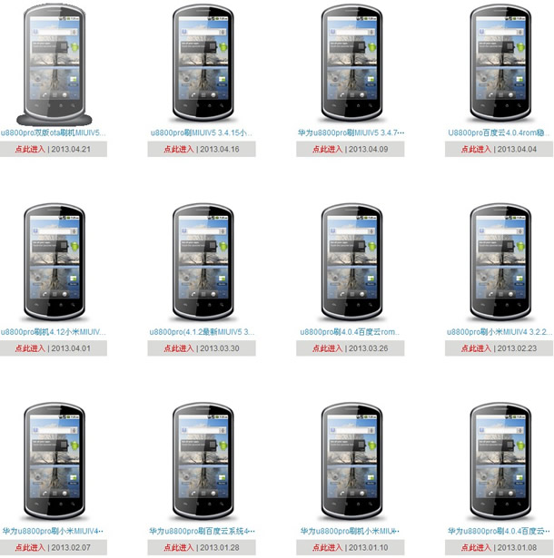 华为u8800驱动?华为荣耀8?华为v8?华为U8800一键ROOT权限获取及USB驱动