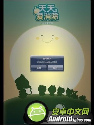 苹果天天爱消除刷分辅助?天天爱消除外卦神器?天天爱消除ios系统外卦?天天爱消除iOS版刷分攻略天天爱消除刷分辅助