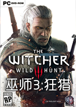 巫师3：狂猎 中文破解版