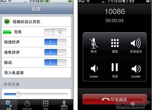 ipod touch 苹果皮?苹果笔记本 win10系统?苹果皮ipod4?穿上苹果皮iPodtouch变身iPhone