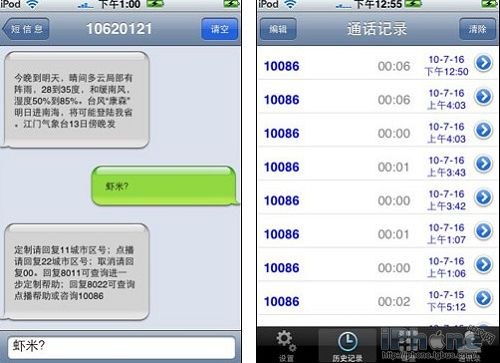 ipod touch 苹果皮?苹果笔记本 win10系统?苹果皮ipod4?穿上苹果皮iPodtouch变身iPhone