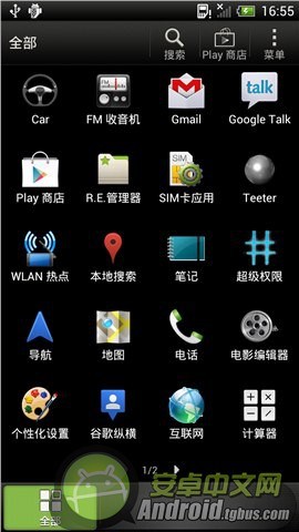 htc e1 603e?htc one x?note3?htce1603e怎么root?详细图文教程解析
