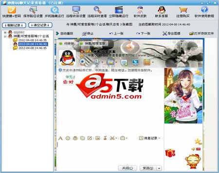 qq本地消息查看器_手机qq撤回消息查看器_qq消息查看器