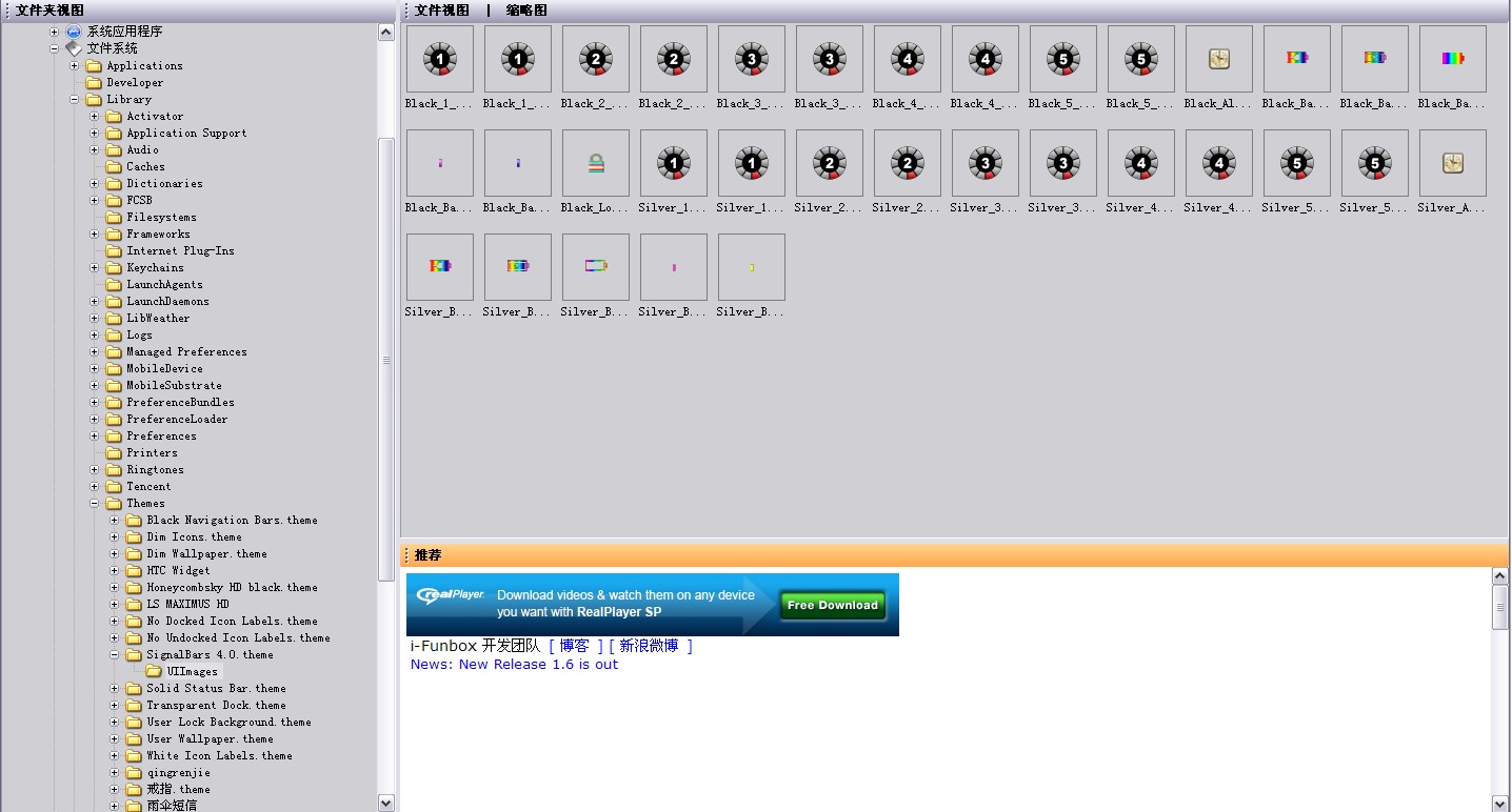 iphone信号图标修改?ios信号图标修改插件?iphone6信号图标修改?iPhone4信号图标更改，附使用教程