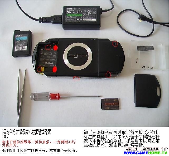 psp金手指显示乱码?psp3000拆机图?简易PSP拆机图解教程