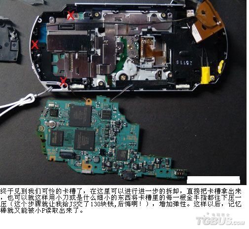 psp拆机图?psp金手指显示乱码?psp游戏?教学：PSP简易拆机图文教程