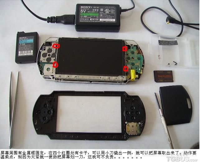 psp拆机图?psp金手指显示乱码?psp游戏?教学：PSP简易拆机图文教程