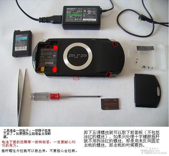 psp拆机图?psp金手指显示乱码?psp游戏?教学：PSP简易拆机图文教程