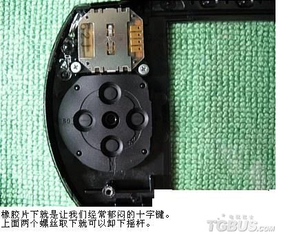 psp拆机图?psp金手指显示乱码?psp游戏?教学：PSP简易拆机图文教程