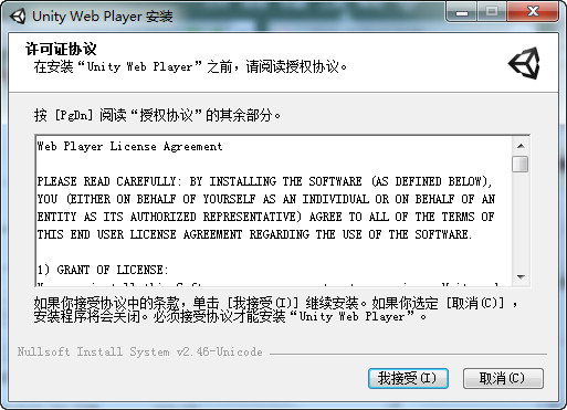 webplayer下载?webplayer怎么安装?flash player播放器?unity web player f