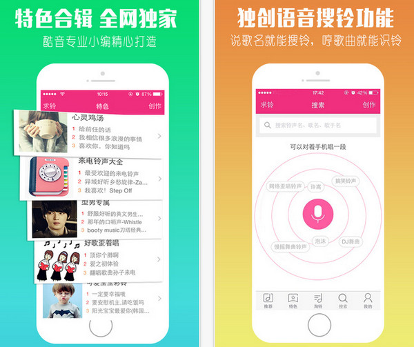 酷音铃声官网?itunes怎么设置铃声?安装酷音铃声官网软件?酷音铃声app
