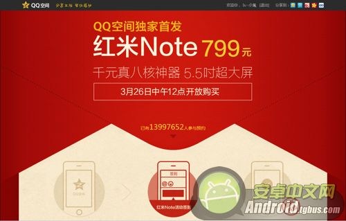 红米预约码?订购红米手机?红米手机官网订购?红米Note预约码怎么用?有预约码一定能抢到?