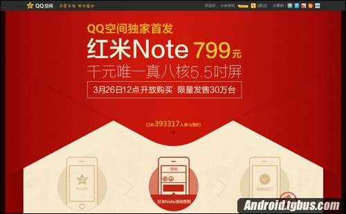 红米预约码?小米官网?红米4什么时候上市?红米Note预约码在哪里？红米Note预约码怎么获得