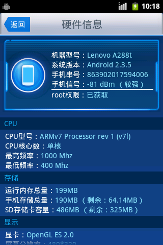 联想a288t root?联想用什么root软件好?联想乐檬x3c50root?联想a288t直刷root教程