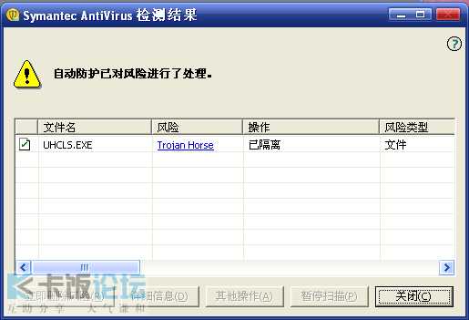 教你如何设置赛门铁克SEP11免疫误杀