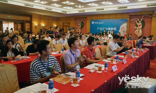 与会嘉宾