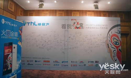发布会接待大厅签名板