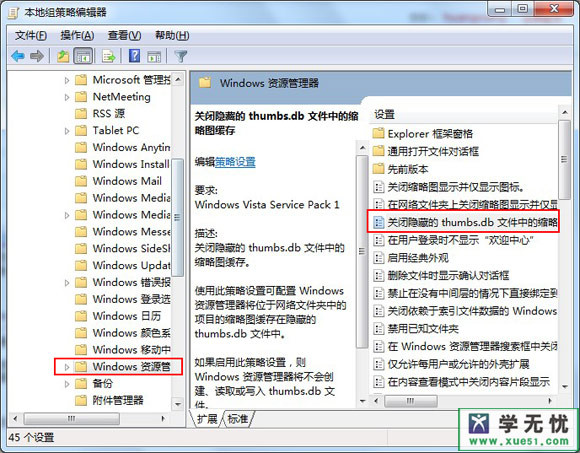 Thumbs.db是什么文件可以删除吗? 三联