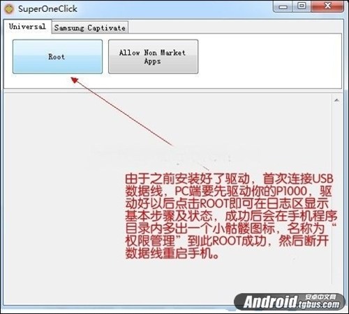 360手机助手2.2版?p1000刷机?三星GalaxyTabP1000ROOT教程