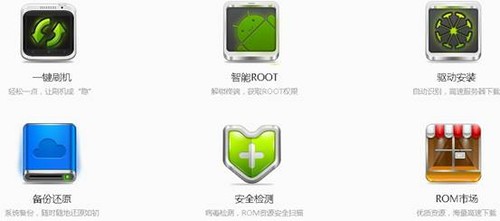 史上最纯净刷机工具——趣刷专推三星note2刷机包 