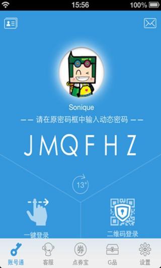 盛大通行证安全中心?盛大通行证密码找回?【盛大通行证手机版】盛大通行证app