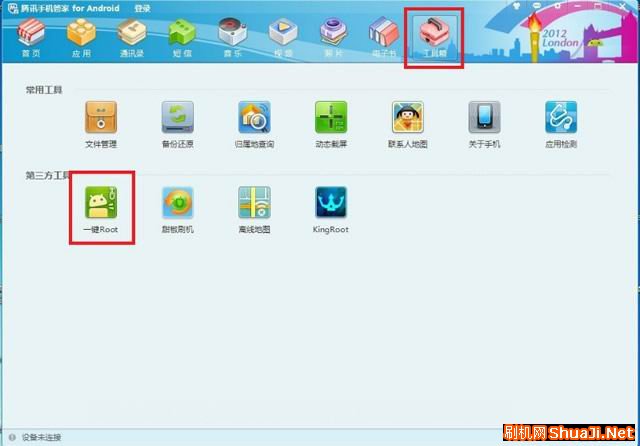 腾讯手机管家pc版2015?360手机助手?腾讯手机管家PC版root教程