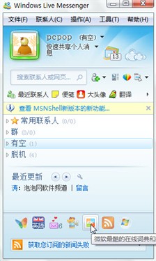 engkoo?中译英?替代谷歌词典!中英翻译学习工具英库