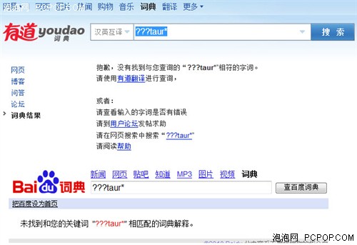 engkoo?中译英?替代谷歌词典!中英翻译学习工具英库