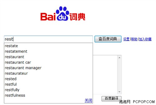 engkoo?中译英?替代谷歌词典!中英翻译学习工具英库