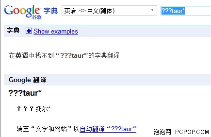 engkoo?中译英?替代谷歌词典!中英翻译学习工具英库