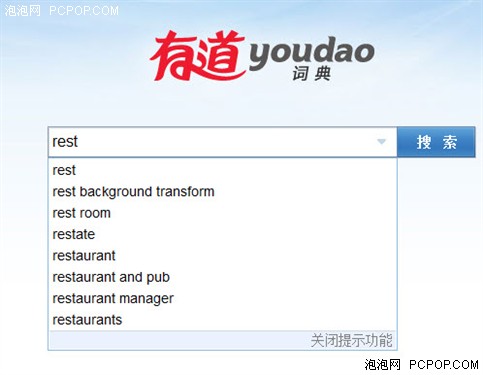 engkoo?中译英?替代谷歌词典!中英翻译学习工具英库
