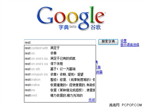 engkoo?中译英?替代谷歌词典!中英翻译学习工具英库