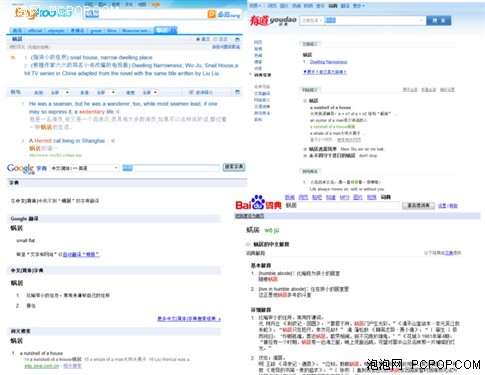 engkoo?中译英?替代谷歌词典!中英翻译学习工具英库