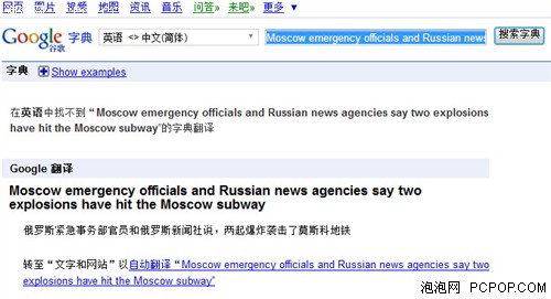 engkoo?中译英?替代谷歌词典!中英翻译学习工具英库