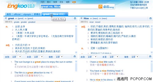 engkoo?中译英?替代谷歌词典！中英翻译学习工具英库