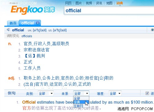 engkoo?中译英?替代谷歌词典！中英翻译学习工具英库