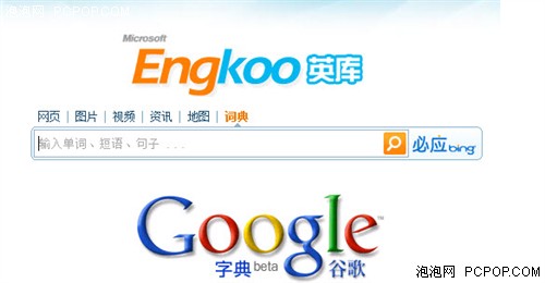 engkoo?中译英?替代谷歌词典！中英翻译学习工具英库