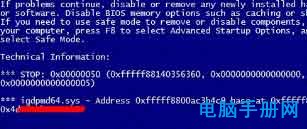 浏览器蓝屏0x00000050和igdpmd64.sys 三联
