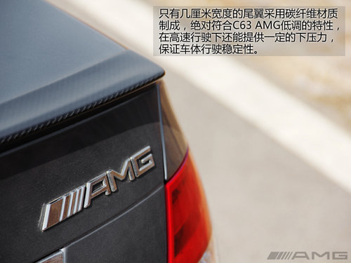 文武双全 试驾奔驰C63 AMG四门高性能版